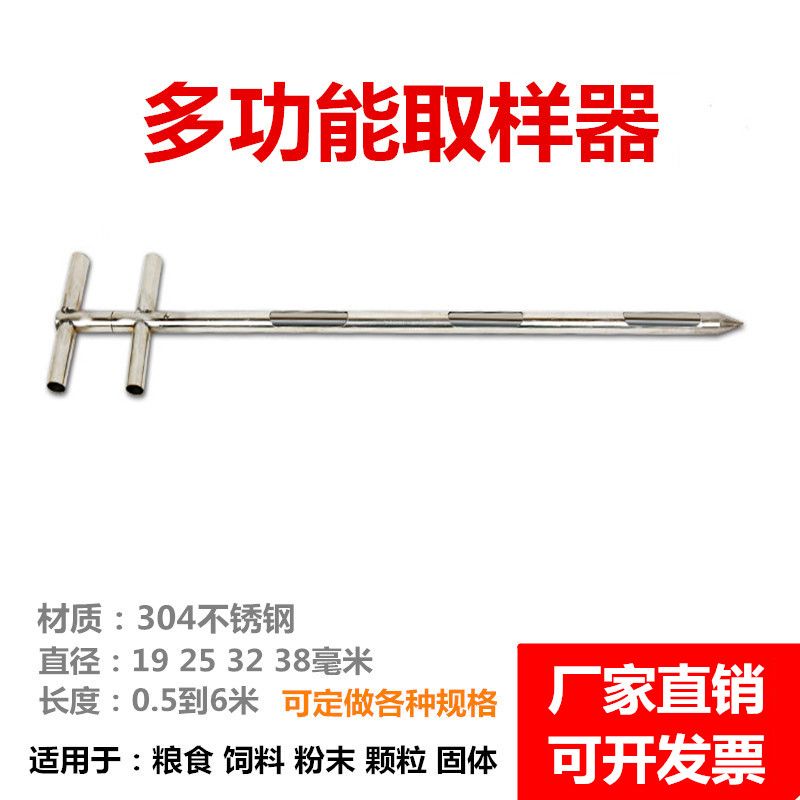 多功能取樣器