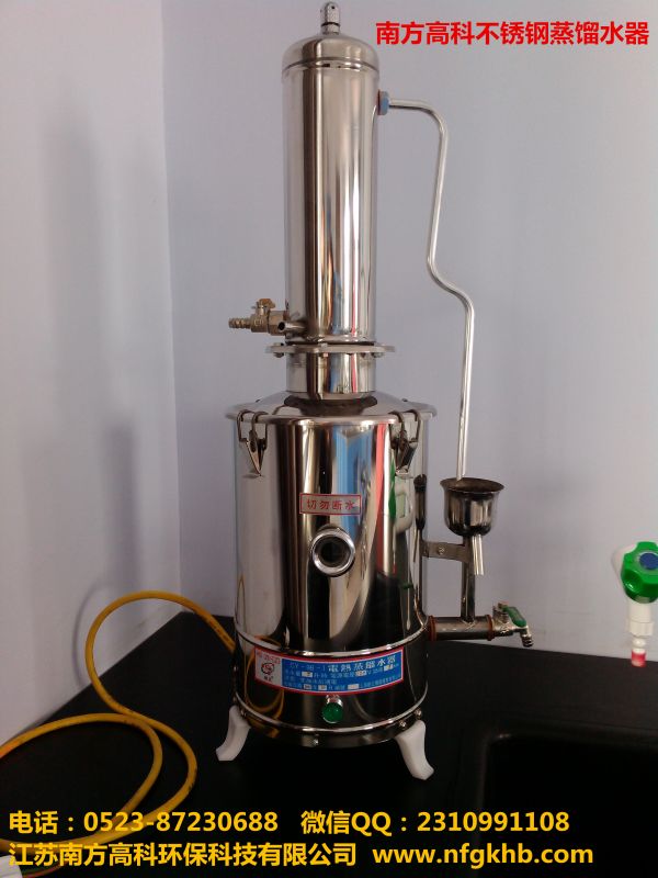 10L蒸餾水器
