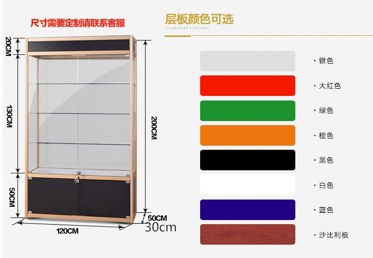 展示柜
