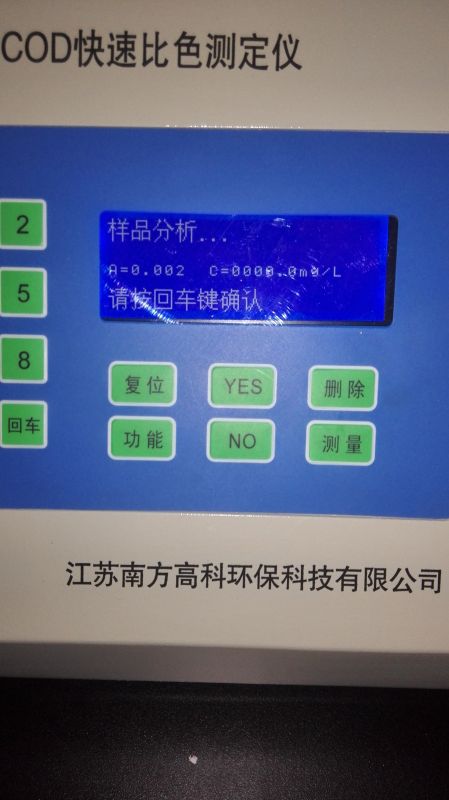COD測定儀NFGK-COD-5000YA儀表