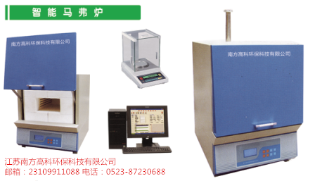 南方高科-智能馬弗爐NFGK-1200（微機型）