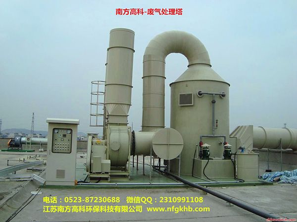 廢氣處理裝置、環(huán)境凈化、廢氣凈化塔
