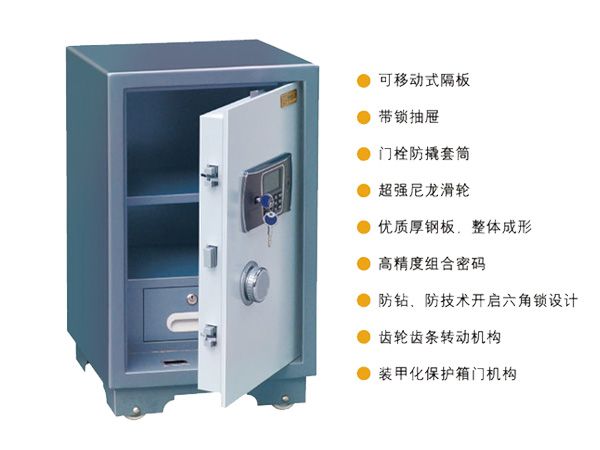 電子保險柜