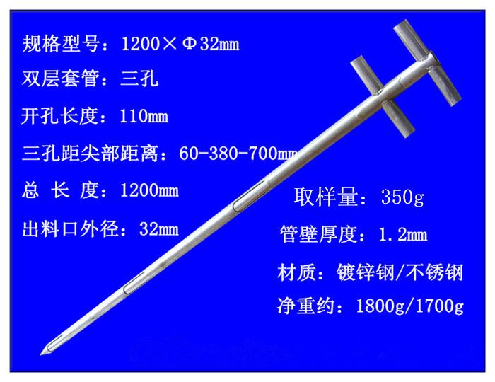 多功能取樣器