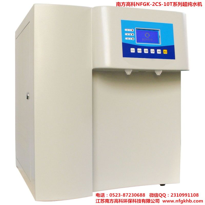 南方高科NFGK-2CS-10T系列超純水機側(cè)面