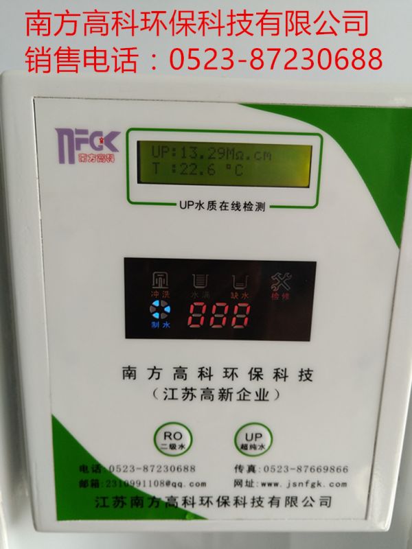 超純水機NFGK-2CS-60F