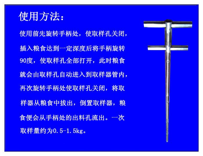 多功能取樣器