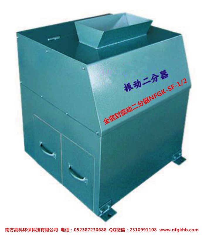NFGK-SF-1/2型 全密封振動二分器