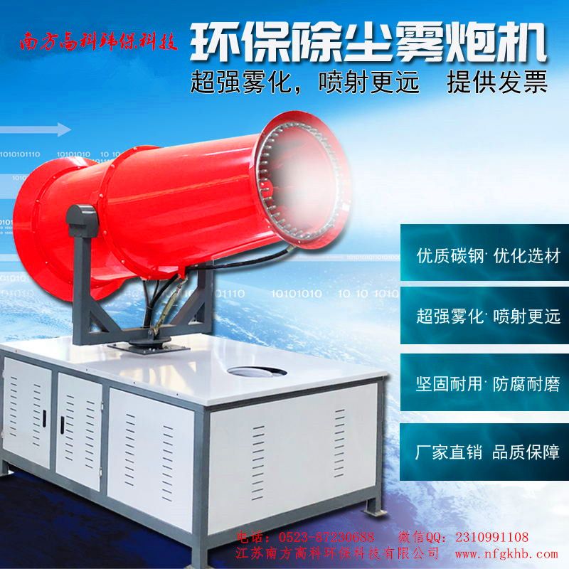 南方高科霧炮凈化車NFGK-JH（P64）