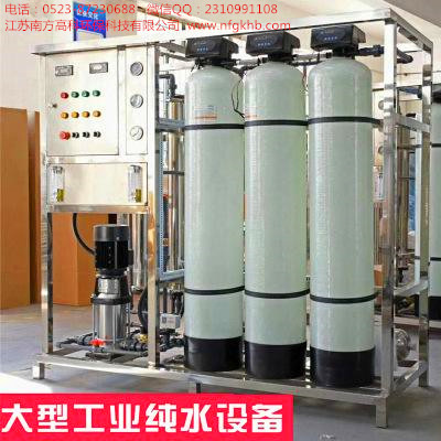 NFGK-CS-5T純水設(shè)備.jpg