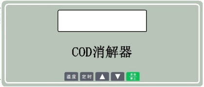 南方高科NFGK-COD-6 COD消解儀說明書947.png