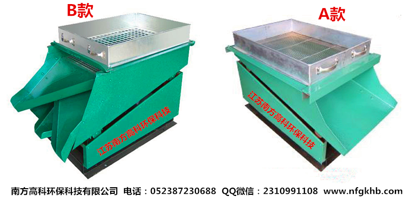 自動篩分機NFGK-SF-1A（P59）.png